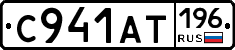 %D0%A1941%D0%90%D0%A2196