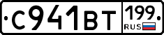 %D0%A1941%D0%92%D0%A2199