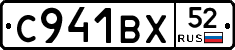 %D0%A1941%D0%92%D0%A552