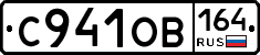 %D0%A1941%D0%9E%D0%92164