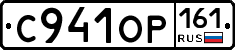 %D0%A1941%D0%9E%D0%A0161