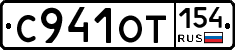 %D0%A1941%D0%9E%D0%A2154