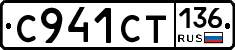 %D0%A1941%D0%A1%D0%A2136