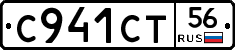 %D0%A1941%D0%A1%D0%A256