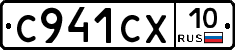 %D0%A1941%D0%A1%D0%A510