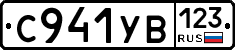 %D0%A1941%D0%A3%D0%92123