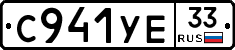 %D0%A1941%D0%A3%D0%9533