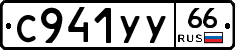 %D0%A1941%D0%A3%D0%A366