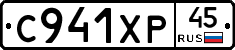 %D0%A1941%D0%A5%D0%A045