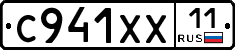 %D0%A1941%D0%A5%D0%A511