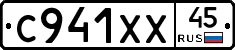 %D0%A1941%D0%A5%D0%A545