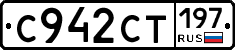 %D0%A1942%D0%A1%D0%A2197