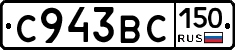 %D0%A1943%D0%92%D0%A1150