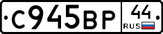 %D0%A1945%D0%92%D0%A044