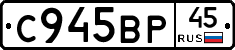 %D0%A1945%D0%92%D0%A045