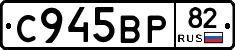 %D0%A1945%D0%92%D0%A082