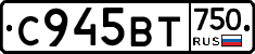 %D0%A1945%D0%92%D0%A2750
