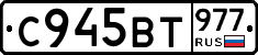 %D0%A1945%D0%92%D0%A2977