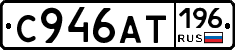 %D0%A1946%D0%90%D0%A2196