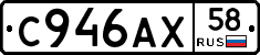 %D0%A1946%D0%90%D0%A558