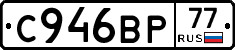 %D0%A1946%D0%92%D0%A077