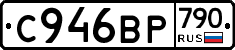 %D0%A1946%D0%92%D0%A0790