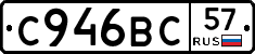 %D0%A1946%D0%92%D0%A157