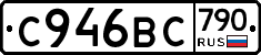 %D0%A1946%D0%92%D0%A1790