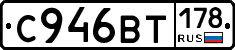 %D0%A1946%D0%92%D0%A2178