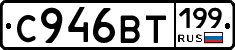 %D0%A1946%D0%92%D0%A2199