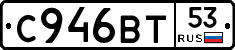%D0%A1946%D0%92%D0%A253