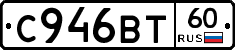 %D0%A1946%D0%92%D0%A260