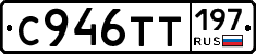 %D0%A1946%D0%A2%D0%A2197
