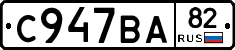 %D0%A1947%D0%92%D0%9082