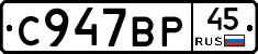 %D0%A1947%D0%92%D0%A045