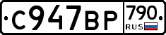 %D0%A1947%D0%92%D0%A0790