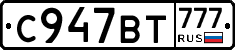 %D0%A1947%D0%92%D0%A2777