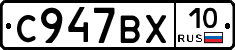 %D0%A1947%D0%92%D0%A510