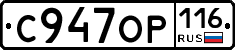 %D0%A1947%D0%9E%D0%A0116