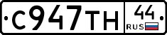 %D0%A1947%D0%A2%D0%9D44