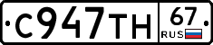 %D0%A1947%D0%A2%D0%9D67