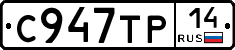 %D0%A1947%D0%A2%D0%A014