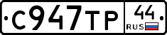%D0%A1947%D0%A2%D0%A044