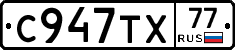 %D0%A1947%D0%A2%D0%A577