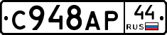 %D0%A1948%D0%90%D0%A044