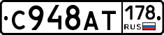 %D0%A1948%D0%90%D0%A2178
