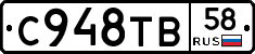 %D0%A1948%D0%A2%D0%9258