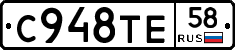 %D0%A1948%D0%A2%D0%9558