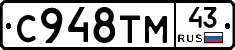 %D0%A1948%D0%A2%D0%9C43