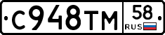 %D0%A1948%D0%A2%D0%9C58